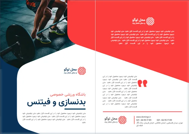 نمونه تبلیغات باشگاه ورزشی بانوان با فونت انلاین فارسی